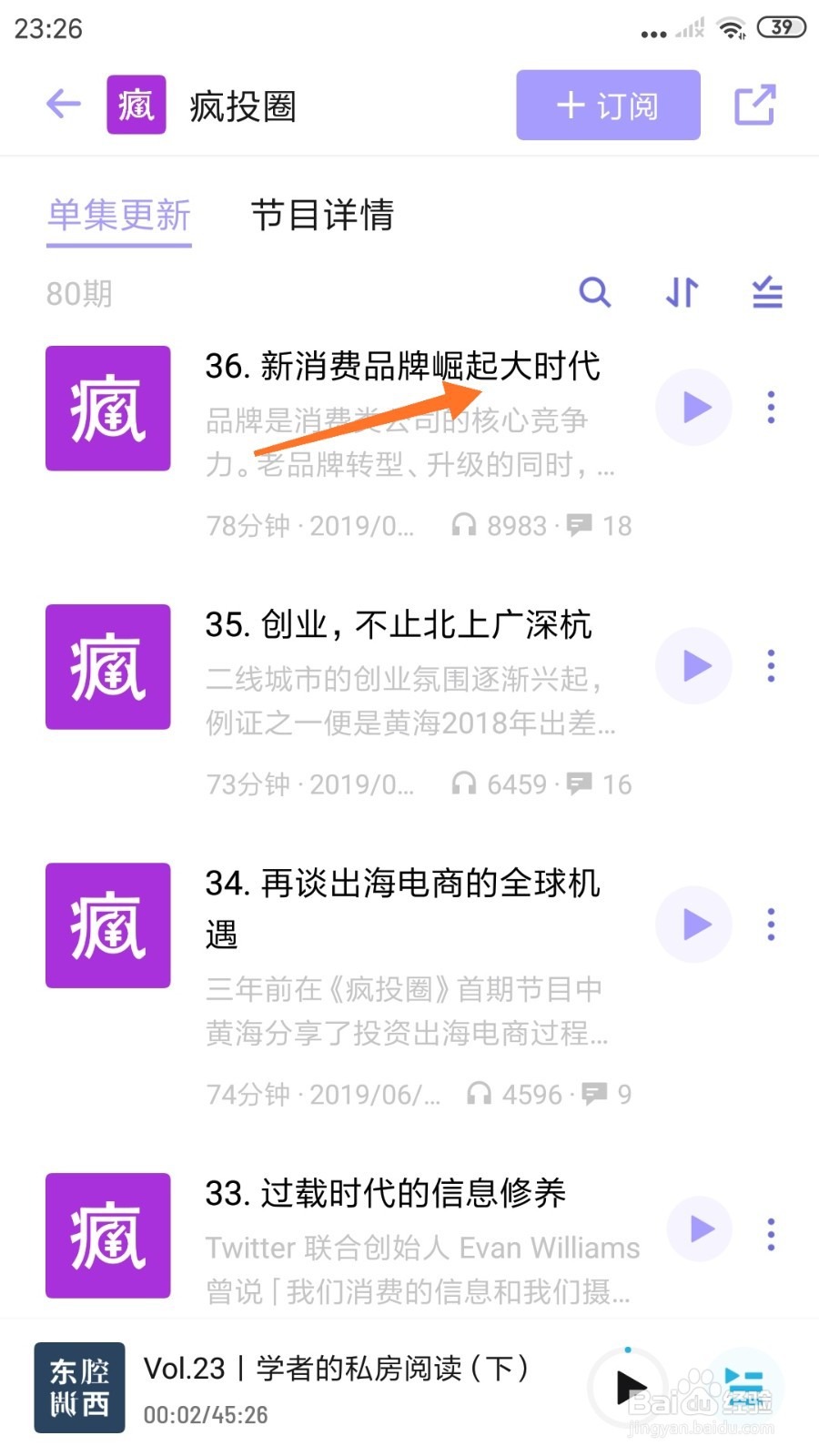 小宇宙中哪里查看新消费品牌崛起大时代