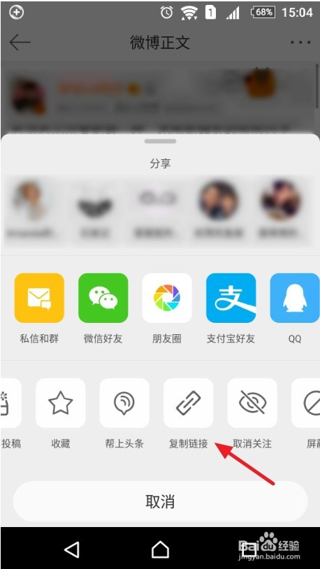 微博评论怎么放入正文链接