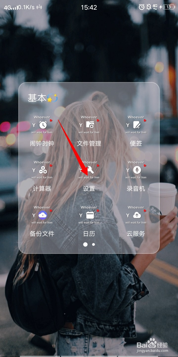 VIVO手机如何设置紧急呼叫