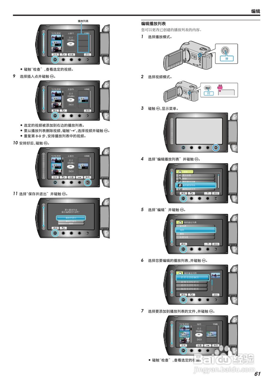 JVC GZ-HM520AC数码摄像机说明书:[7]