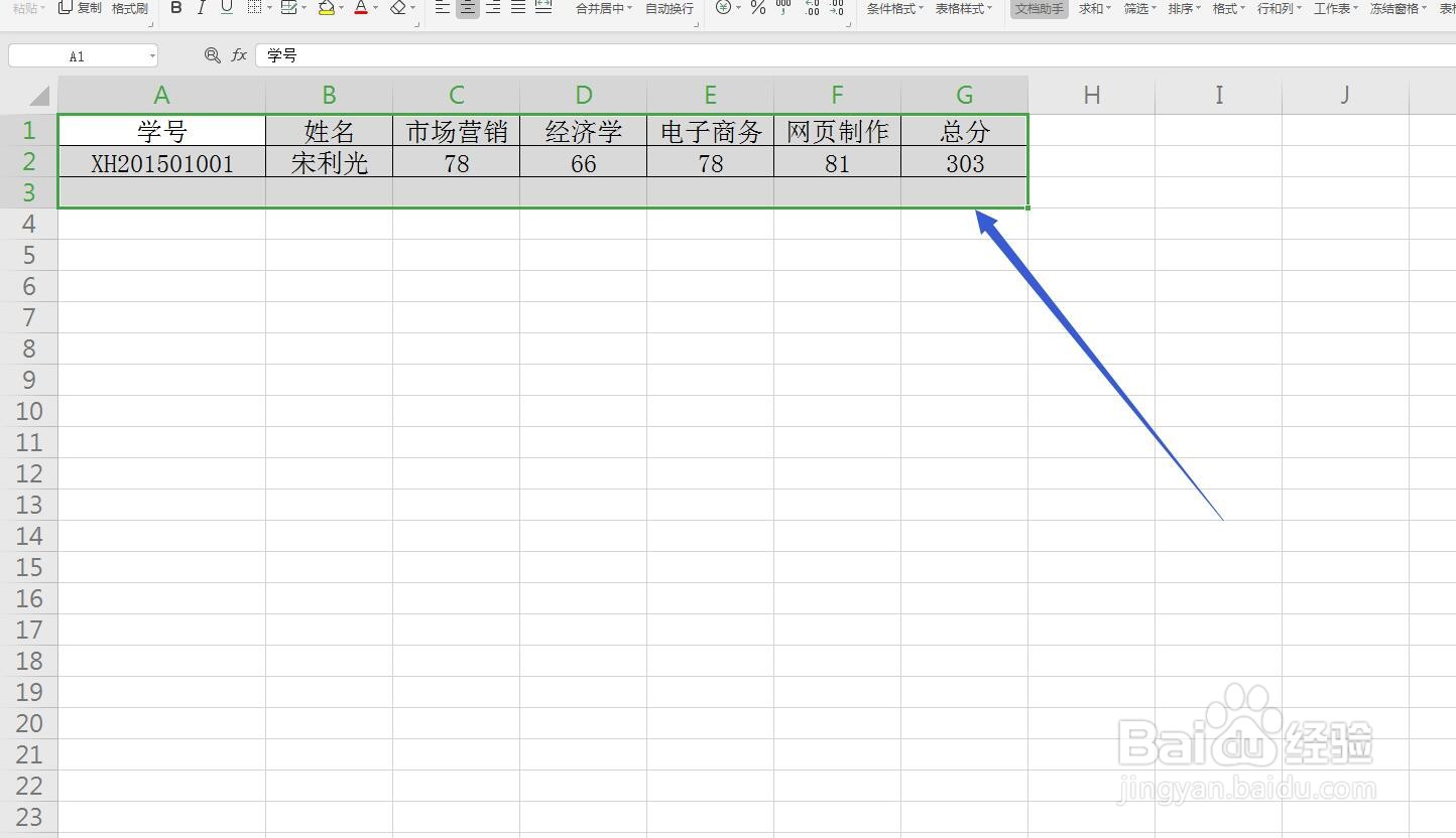 Excel表格单怎么将成绩单打印成每人一小条