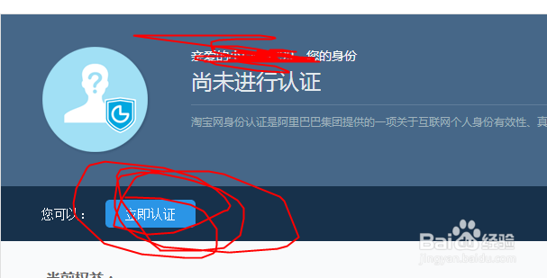 2015淘宝开店方法：[1]淘宝开店认证方法步骤