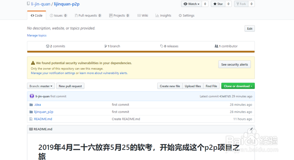 git 远程推送遇到的问题总结
