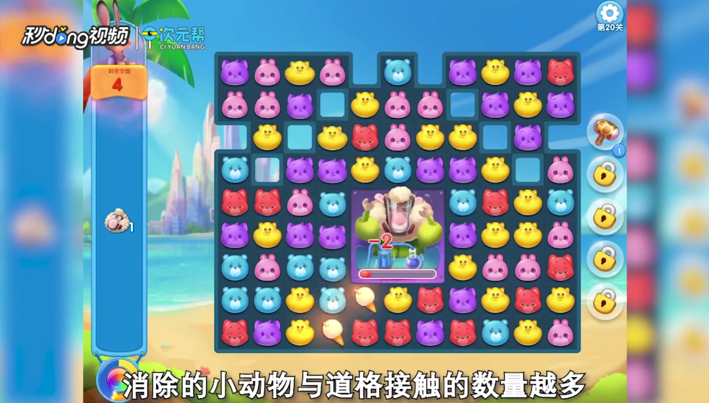 疯狂动物城BOSS关攻略