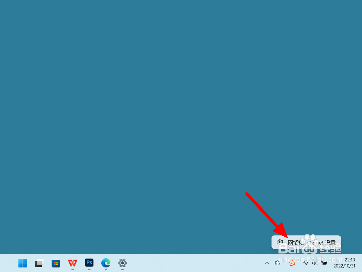 windows11连上网但是不能用