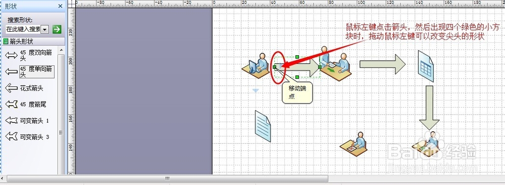 Visio教程：[2]Visio可视化工作流程图设计