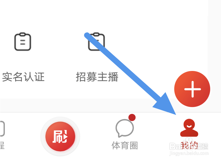 中国体育APP怎样开启退出直播间小窗播放选项