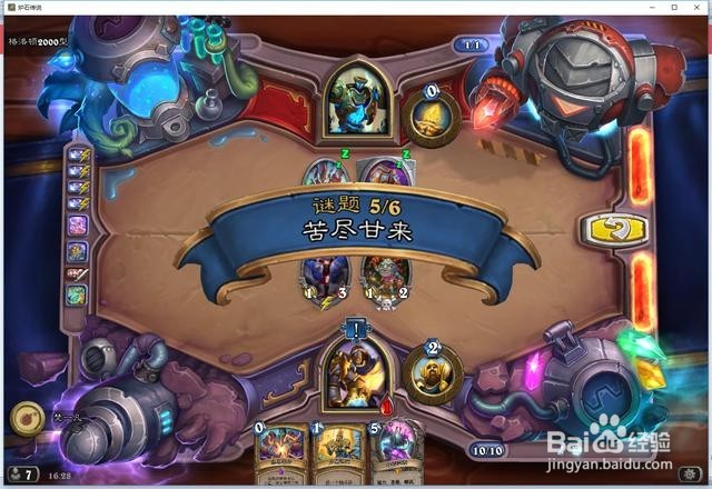 格罗顿2000怎么过