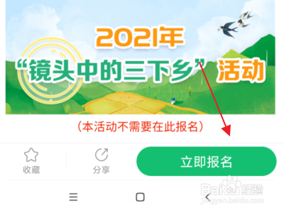 怎么报名参加三下乡活动