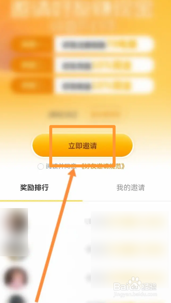 处电软件中怎么邀请微信好友