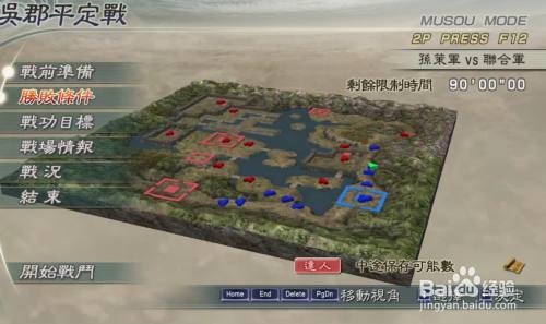 真三国无双5周瑜传吴郡平定战过关攻略