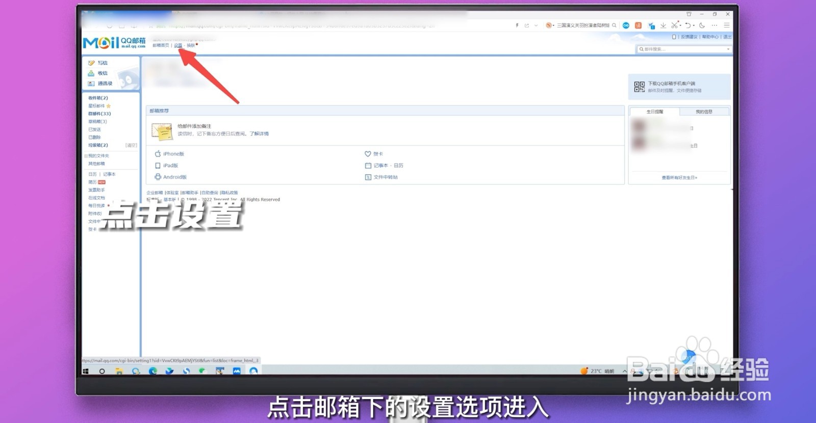 qq邮箱怎么改名字