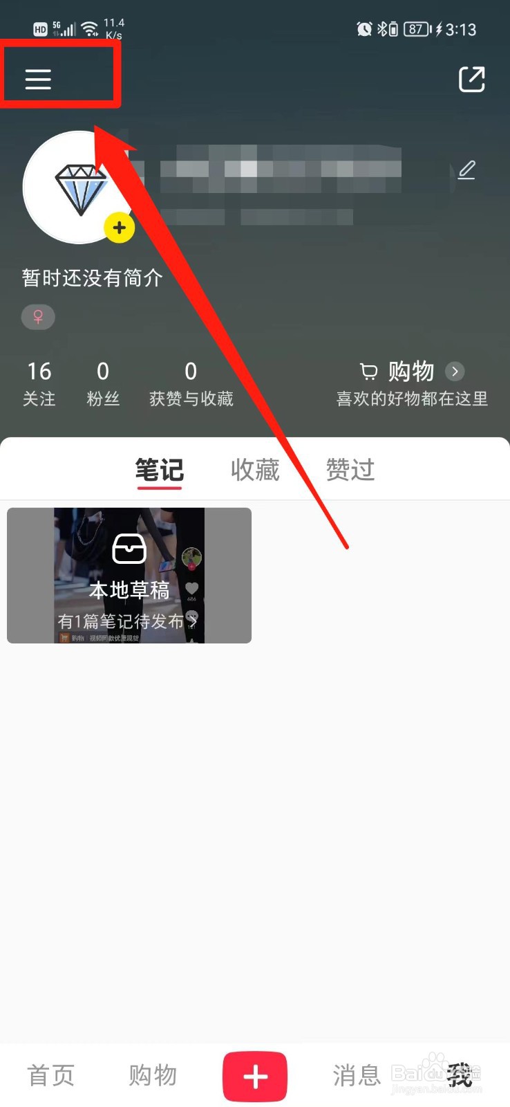 小红书APP怎么隐藏关注列表