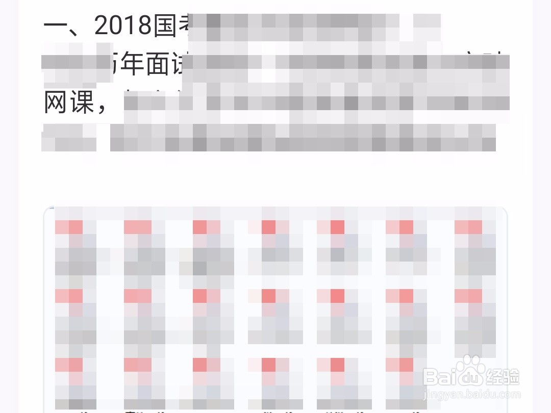 怎么查看老师在QQ群布置的家庭作业