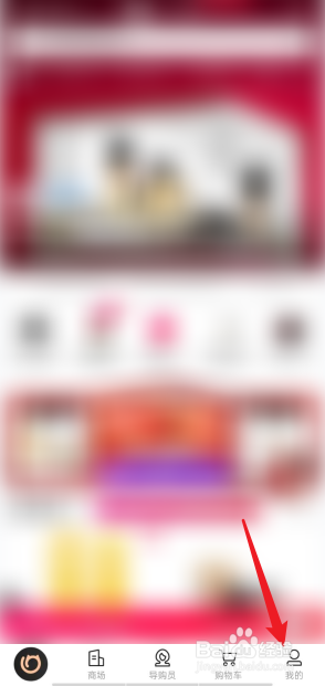 喵街APP怎么申请开发票