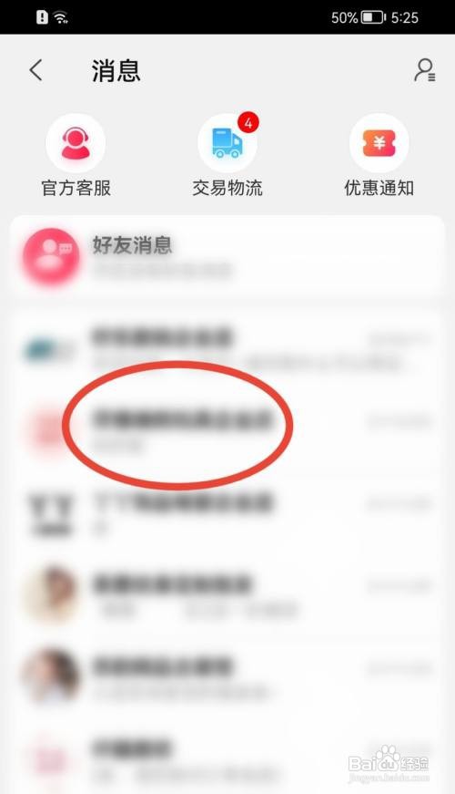淘特会话如何置顶