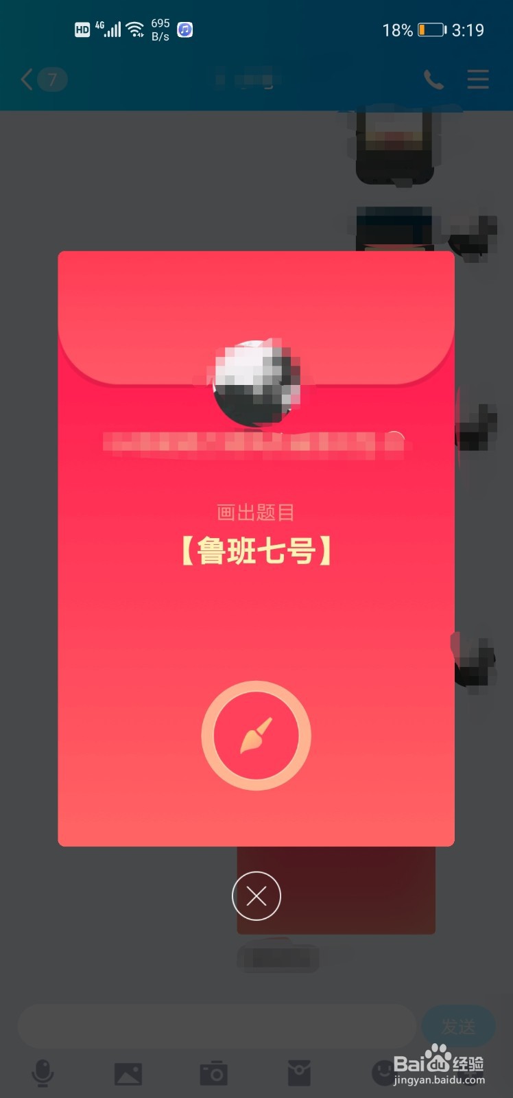qq红包鲁班怎么画简笔画