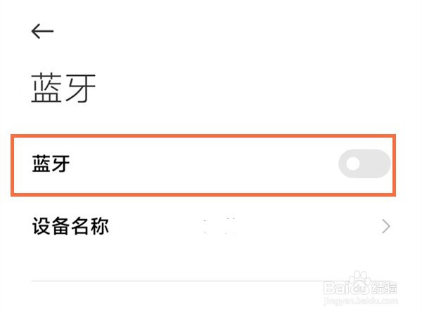 红米Note12Pro+怎么开蓝牙功能
