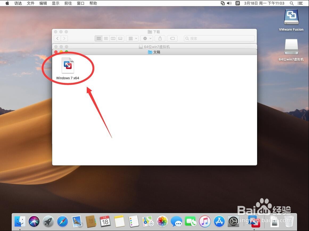 VMware Fusion安装64位win7虚拟机教程