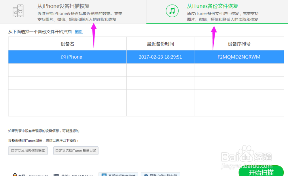 iOS 11升级丢失的手机照片怎么恢复