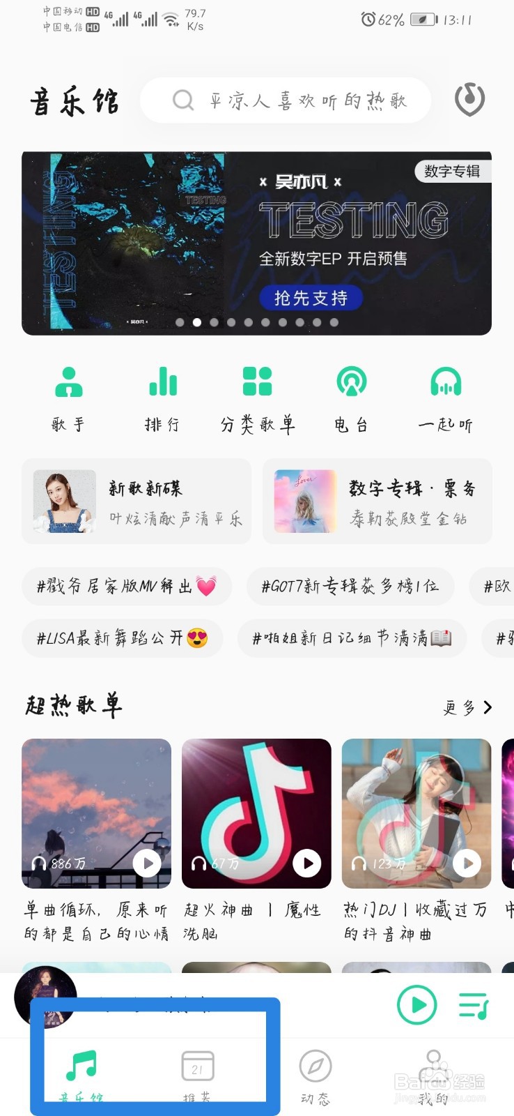 QQ音乐的听歌识曲使用方便吗？