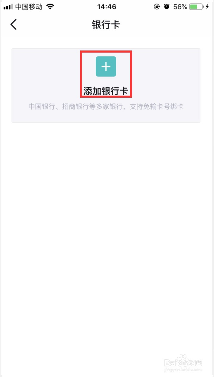 得物如何添加银行卡