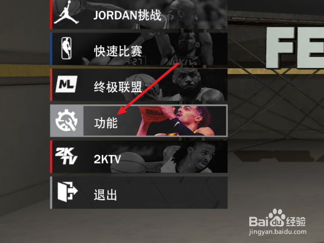 NBA2K23怎么设置材质细节等级