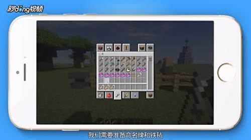 我的世界怎么给村民命名 百度经验