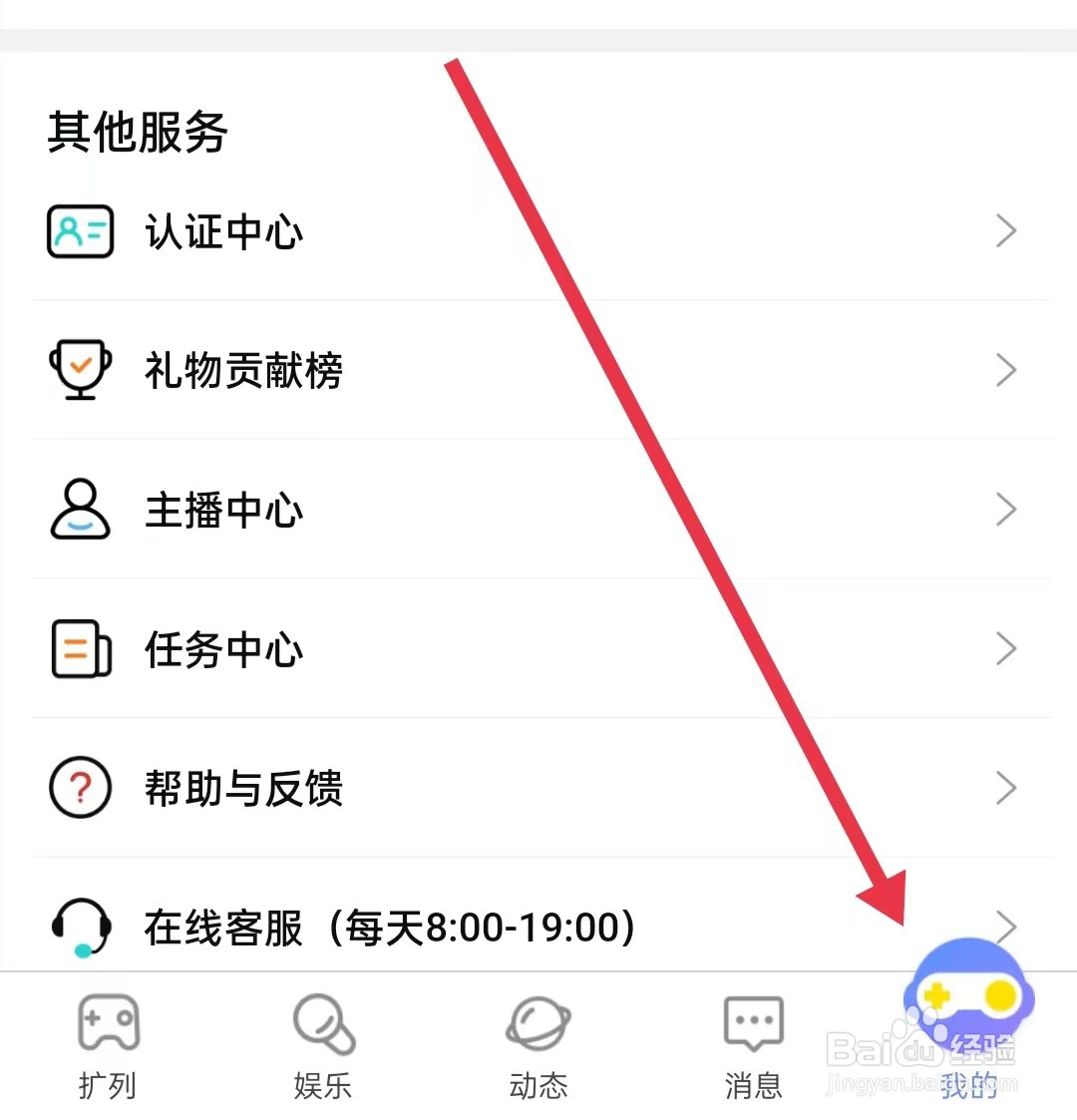 四喵APP怎么开启青少年模式
