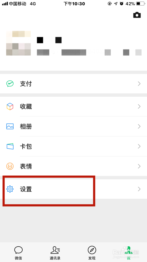 微信怎样查看拉黑了哪些人？