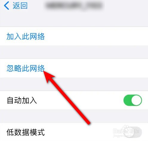 苹果手机如何断开当前wifi连接