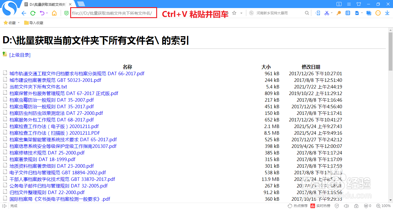 如何批量获取当前文件夹下所有文件名