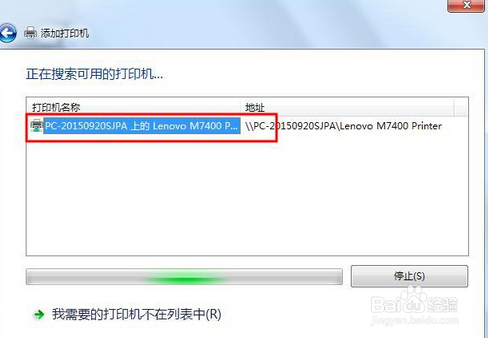 多台电脑如何共享一台打印机