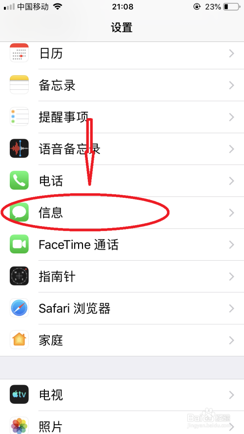 苹果手机发短信如何知道对方已读