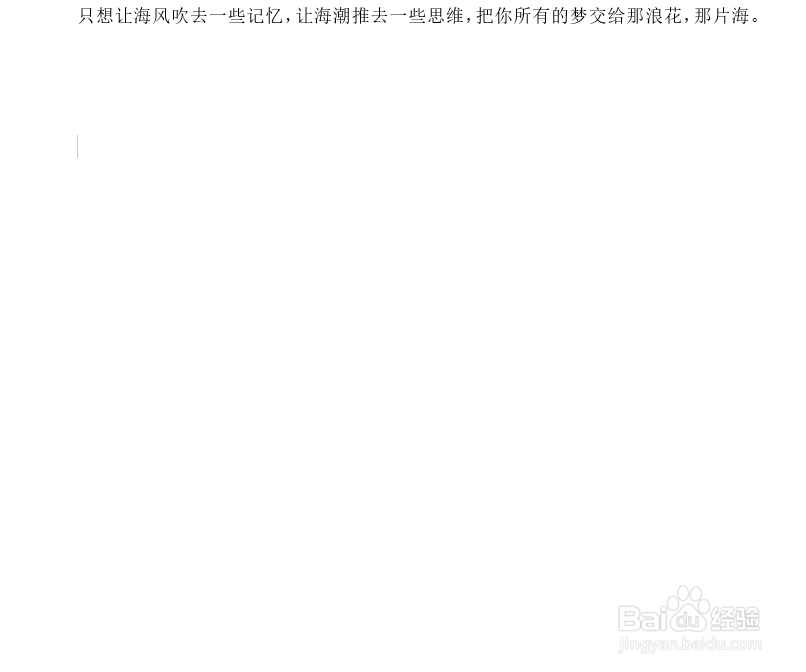 WORD快速剪切多个内容