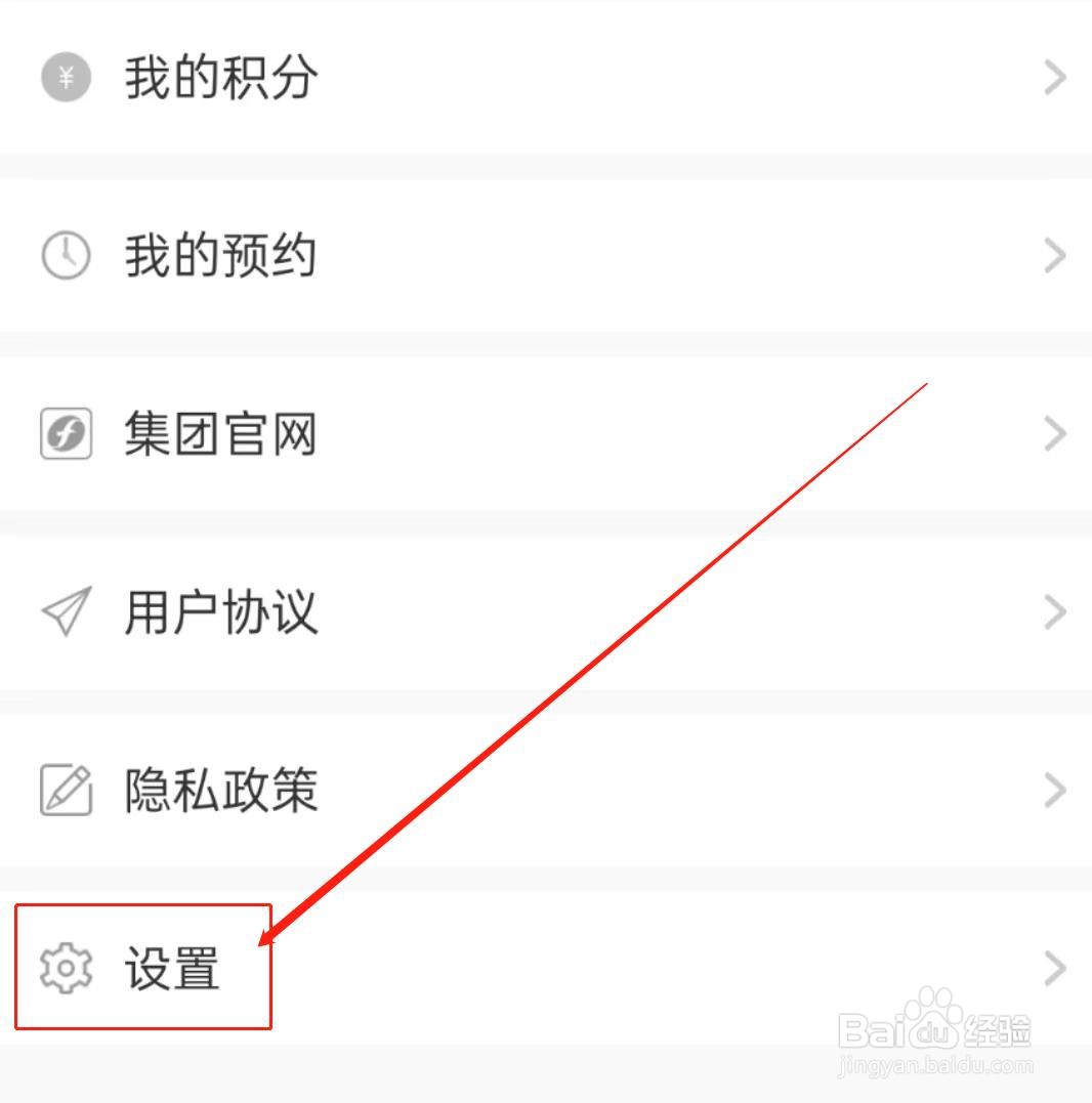 如何开启海博TV软件中的正文夜间模式