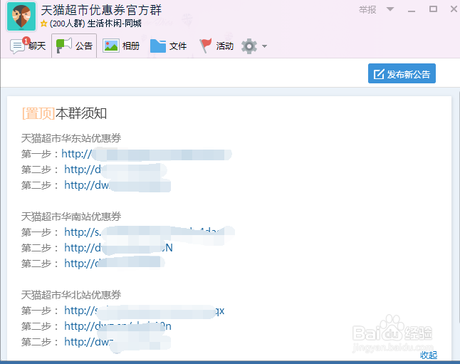天猫超市优惠券100%成功领取【绝密攻略】