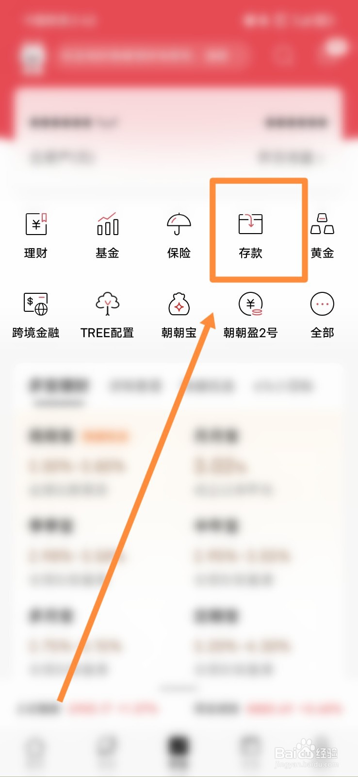 怎么在招商银行卡里存一年定期