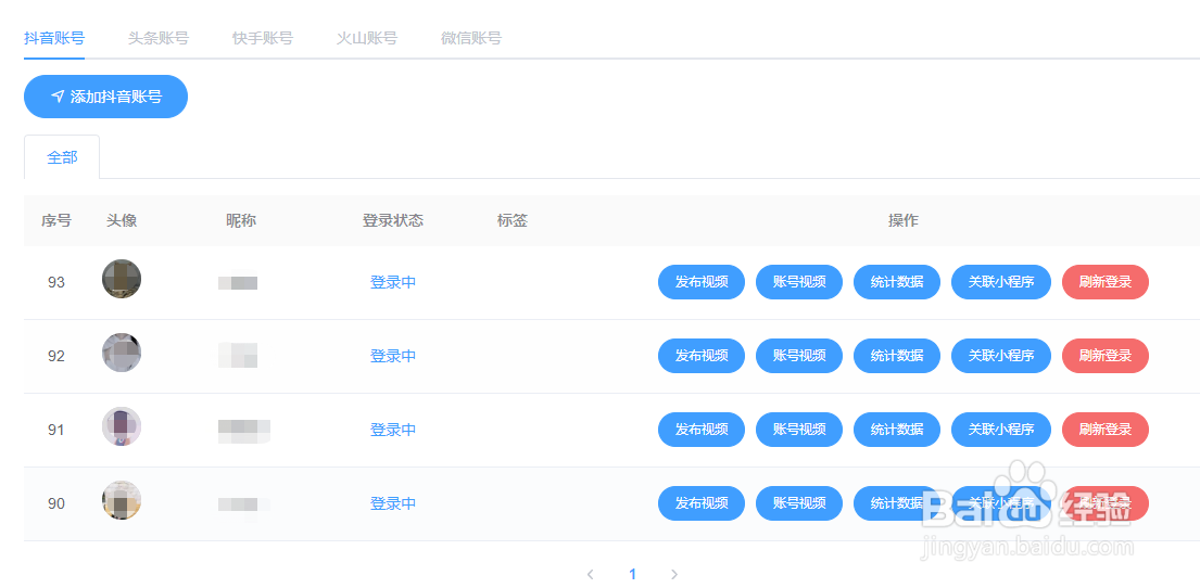 抖音发布的视频怎么批量删除