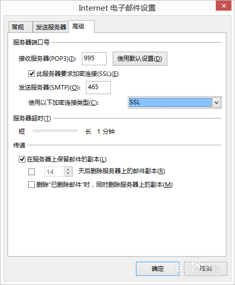 如何用outlook收发多个邮箱163、qq可独立密码
