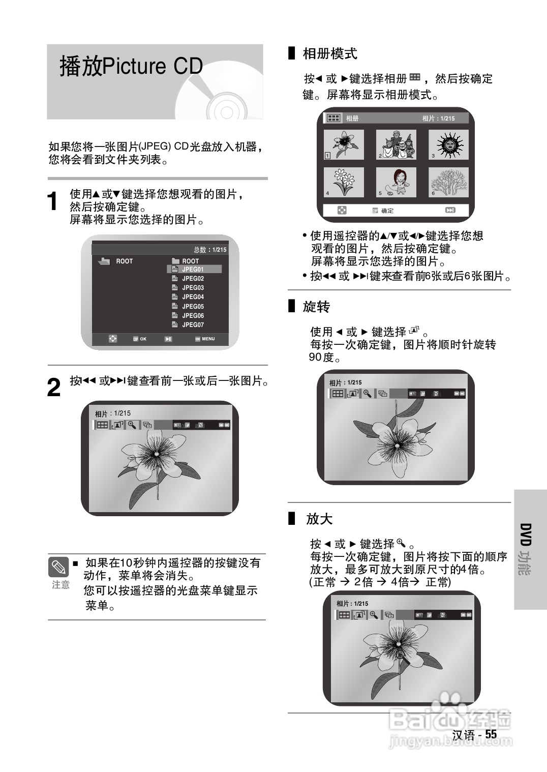 三星DVD-V7500K录像数字视盘一体机使用说明书:[3]