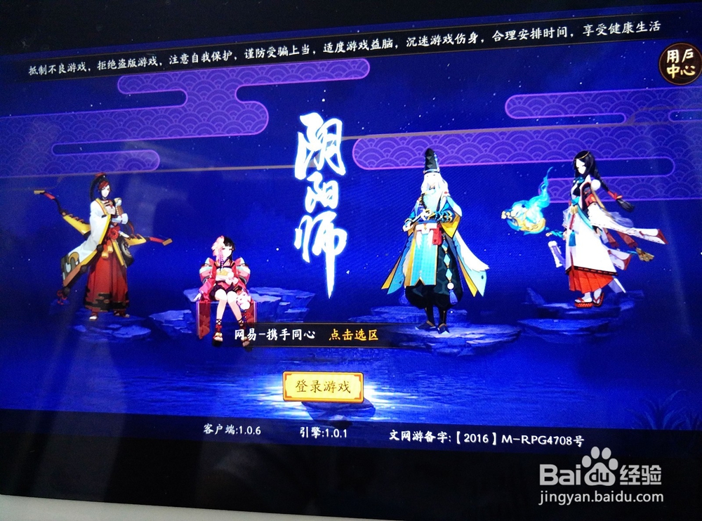 阴阳师手游怎么刷初始