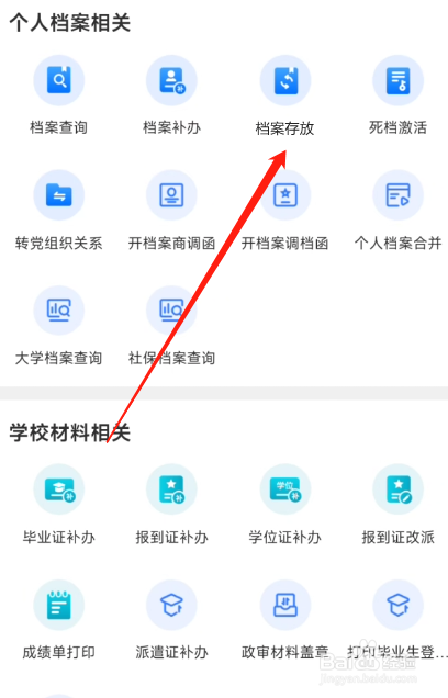 社会考生档案在自己手里怎么办