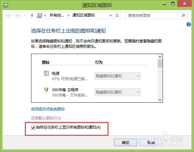 电脑桌面下方任务栏小三角不见了怎么办？