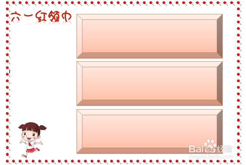 六一红领巾手抄报内容