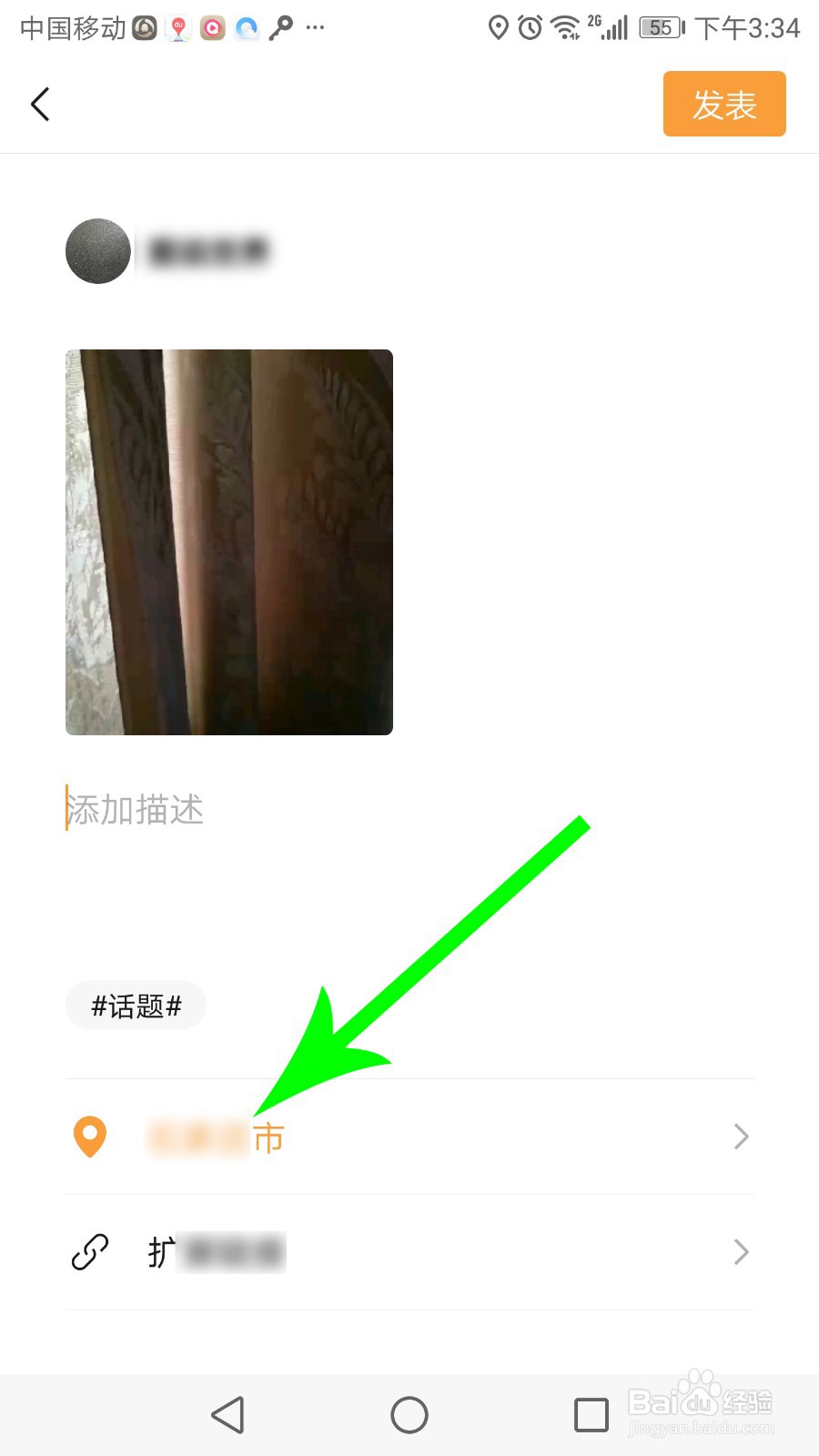 微信视频号怎么关闭地区/地址显示