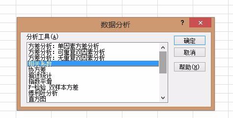 如何用excel做统计分析—描述统计、相关系数
