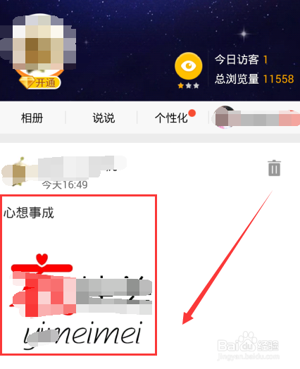 qq空间和微信怎么同步说说,微信说说同步QQ空间