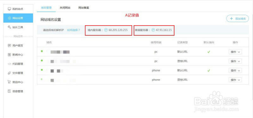 新网站怎么绑定域名与域名解析
