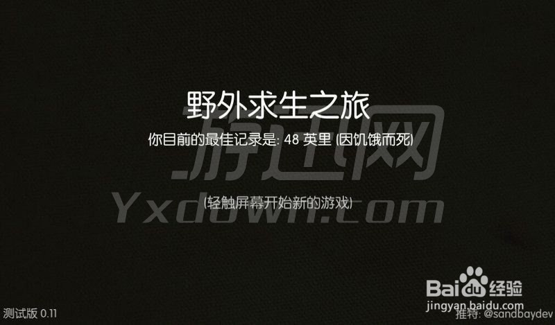 推荐几个标新立异的手游